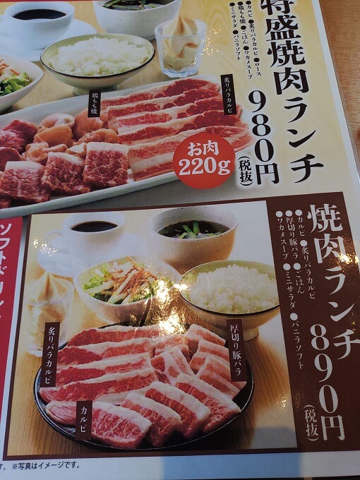 焼肉きんぐ屋島店の0円ランチを食べてきた コスパ良し カガジン 香川県あれこれブログ