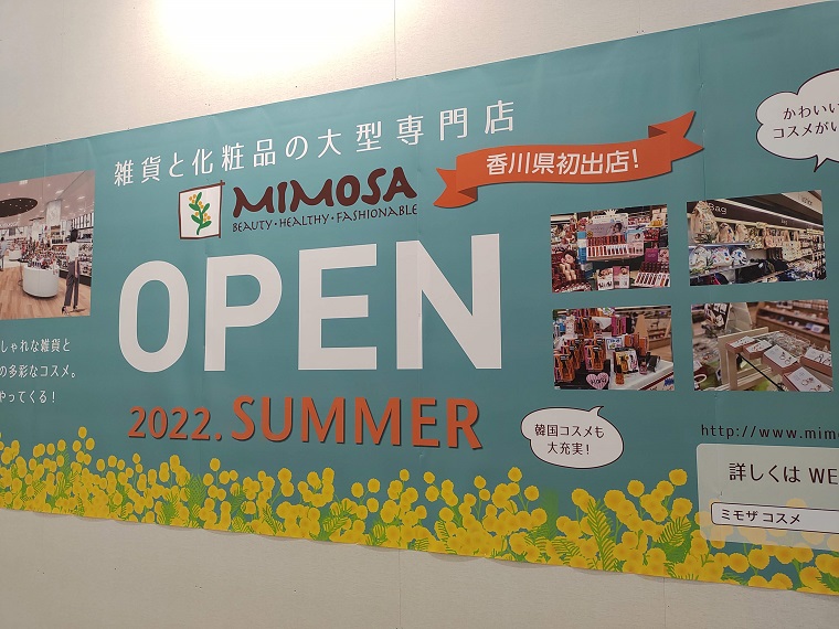 ミモザイオンモール高松店2022夏オープン！
