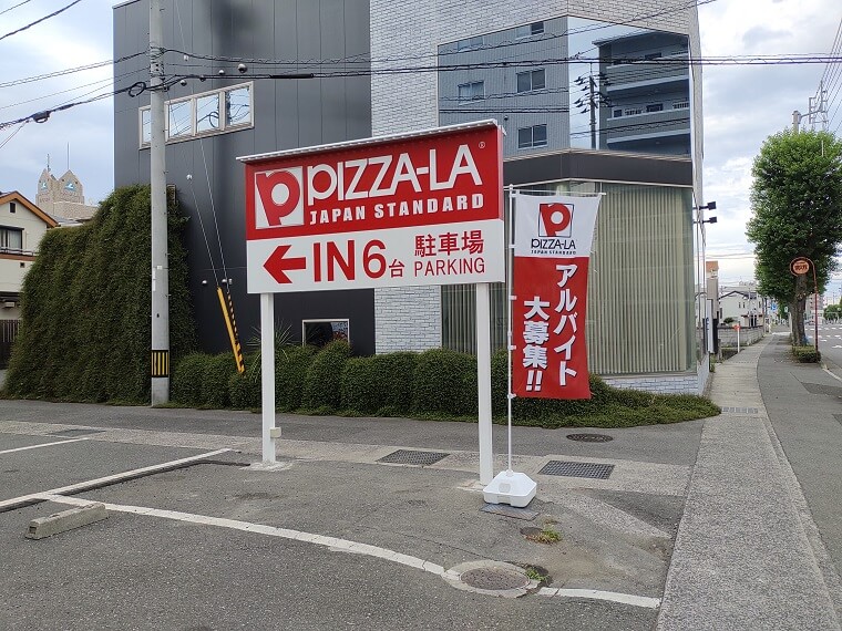 香川県初のピザーラ栗林店がもうすぐオープン！