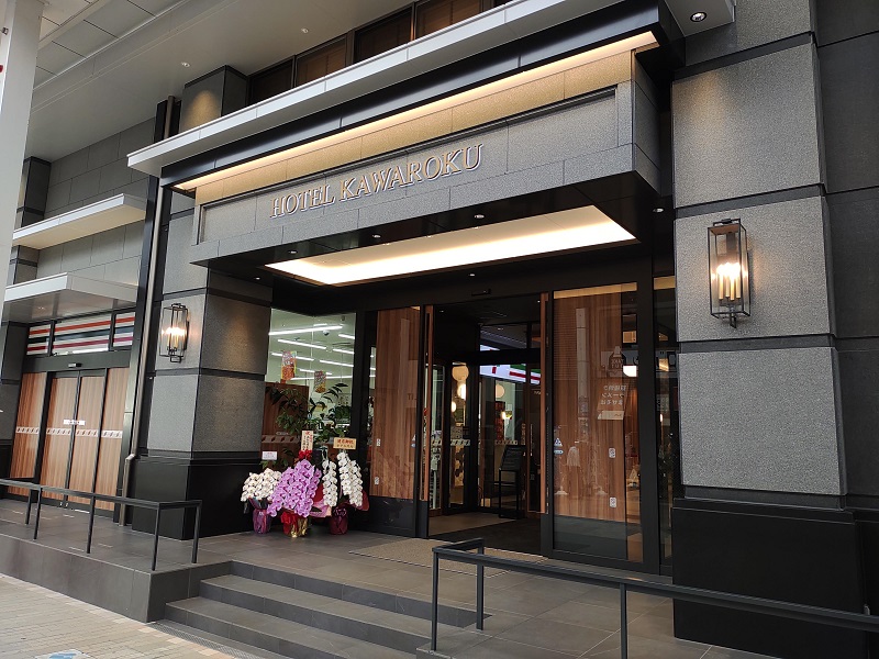 ホテル川六の新メインタワーがオープン！