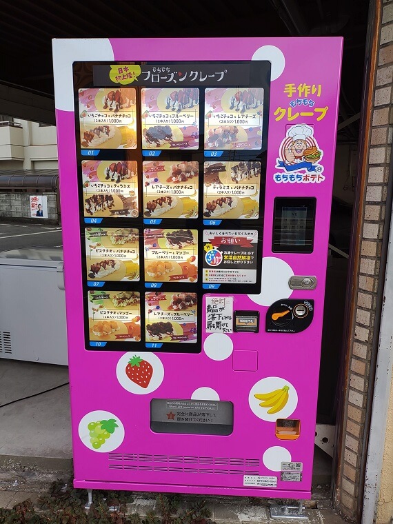 高松市松島町のもちもちクレープ自販機を見てきた