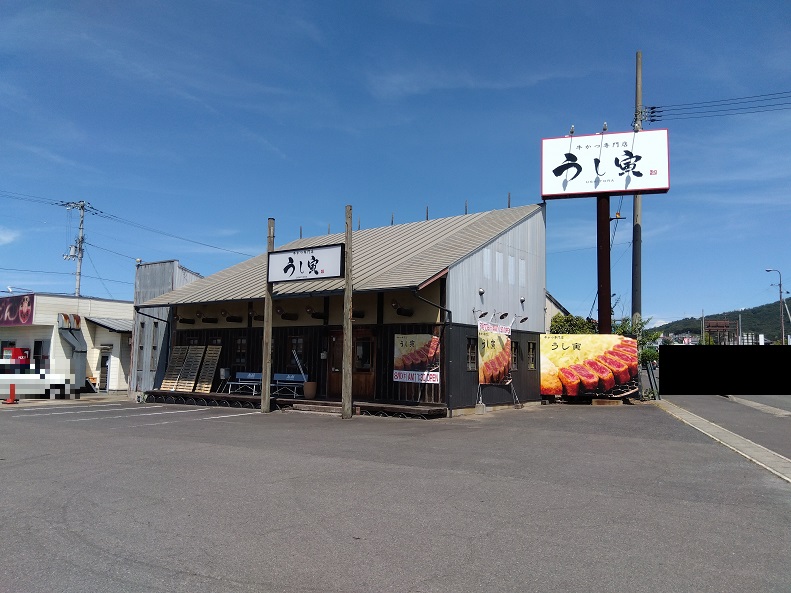 高松市新田町に「牛かつ専門店うし寅」が8/10オープンしそう！